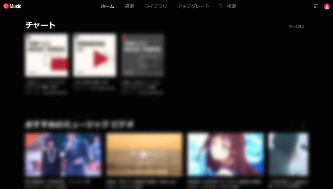 YouTube Musicサイトを開く