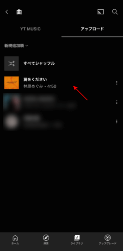 アップロードできた