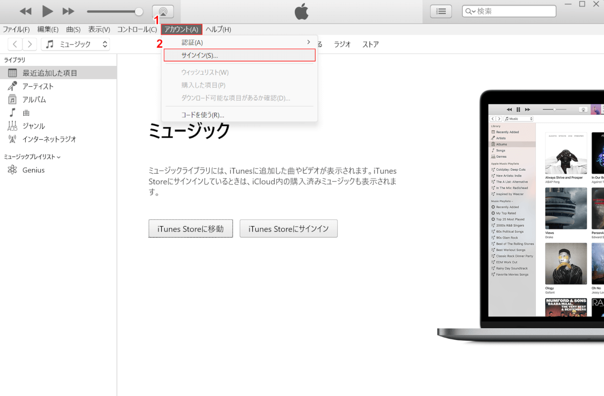 iTunesを開く