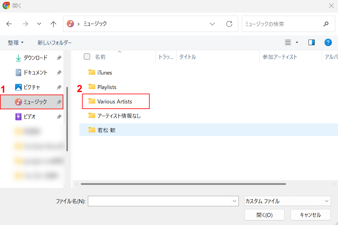 アップロードする歌手を選択