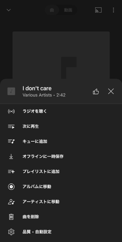 アップロードした曲を共有