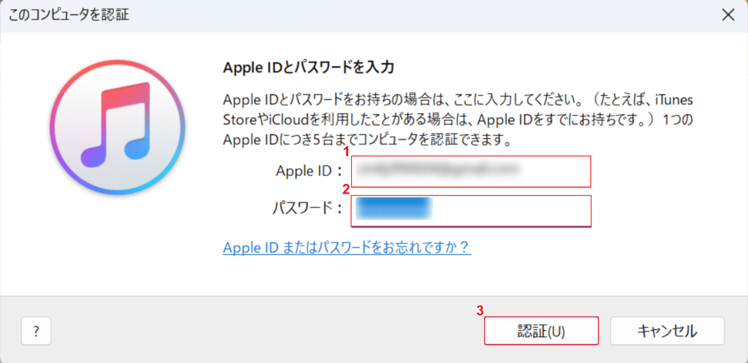 Apple IDとパスワード入力
