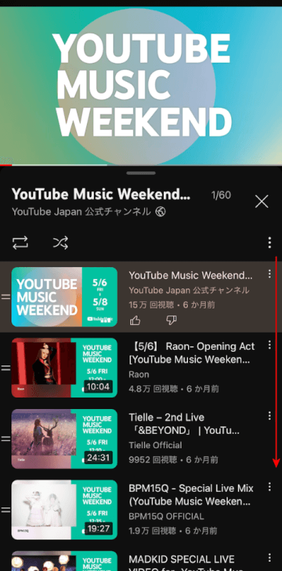 YouTube Music Weekendを再生できた