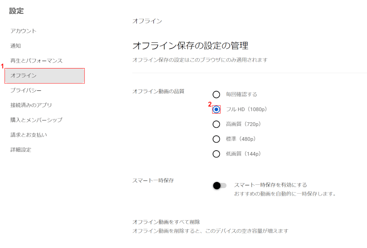 1080pを設定しておく