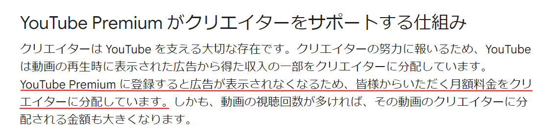 クリエイターへの分配について