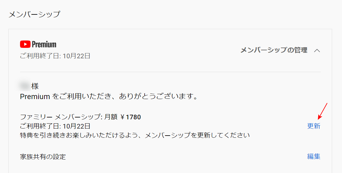 無効にするをクリック