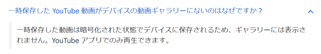 保存した動画について