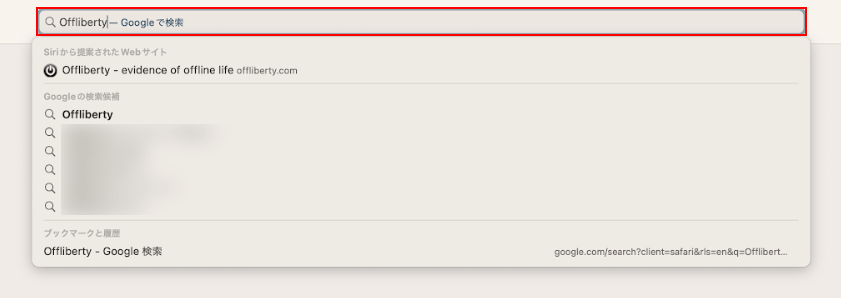 「Offliberty」と入力する
