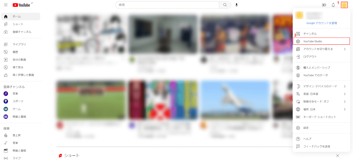 YouTube Studioを選択