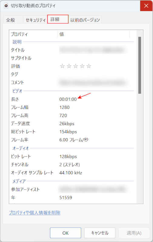 切り取った動画が確認できる