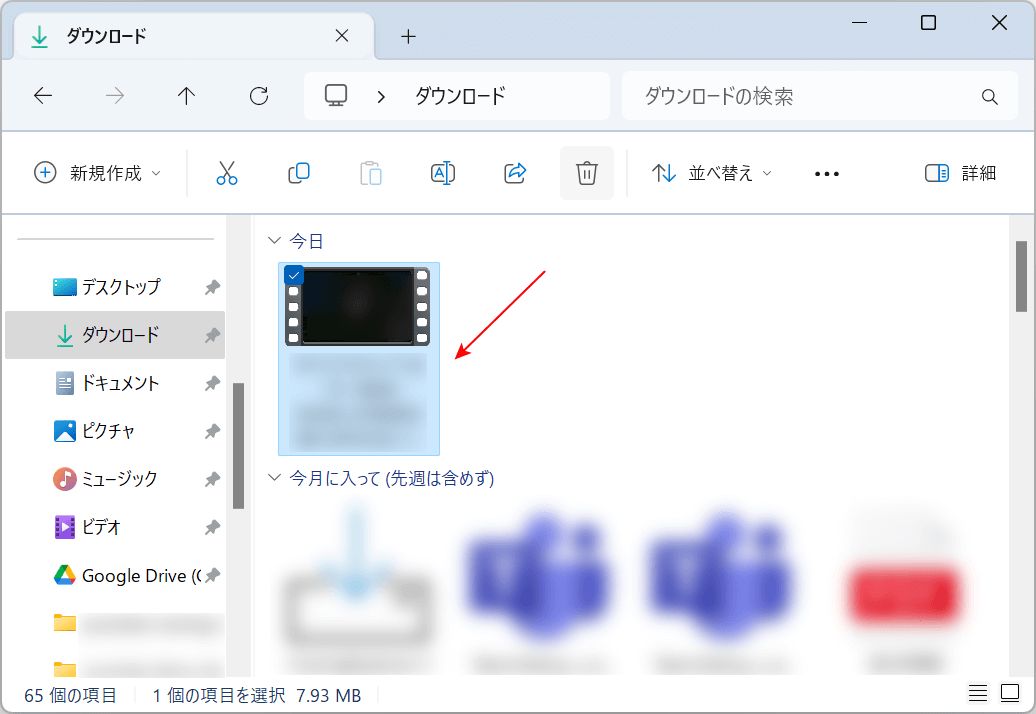 ダウンロードが完了している