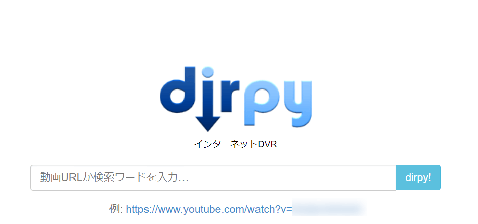 Dirpyについて