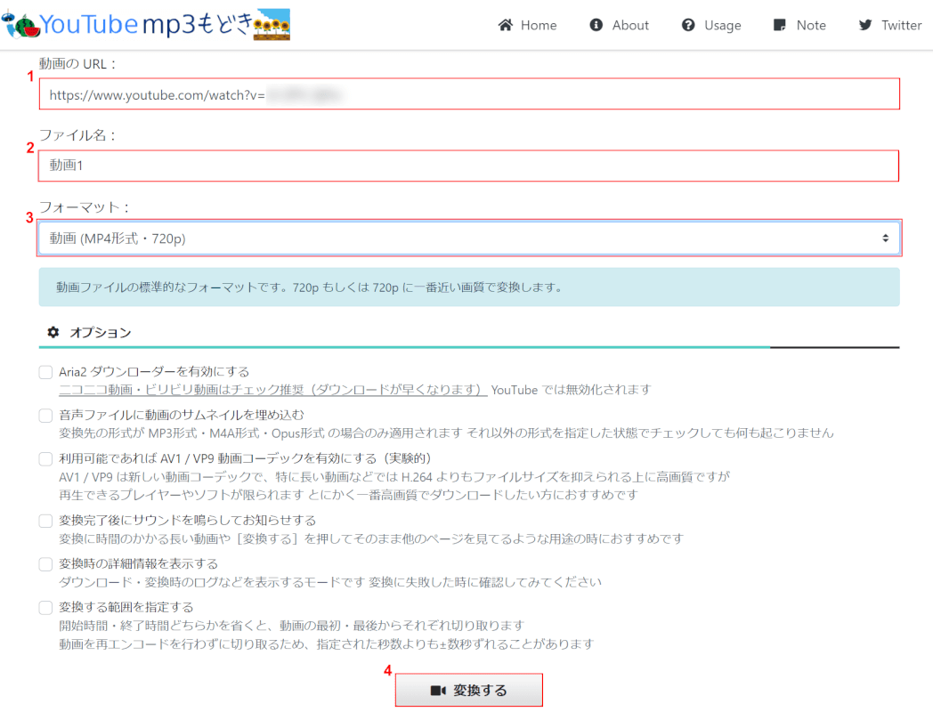 URLを入力してダウンロードする