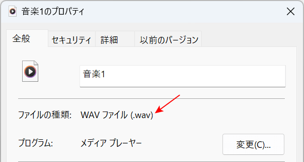 wavファイルが確認できる