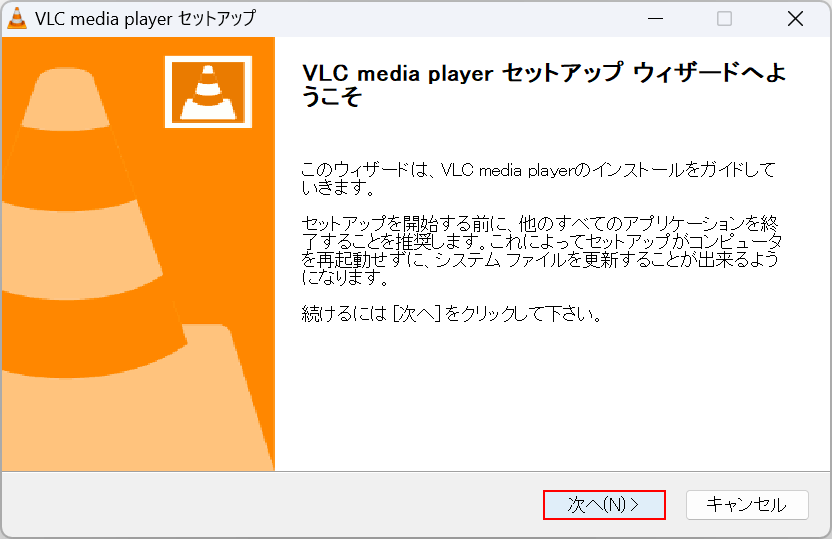 次へボタンを押す