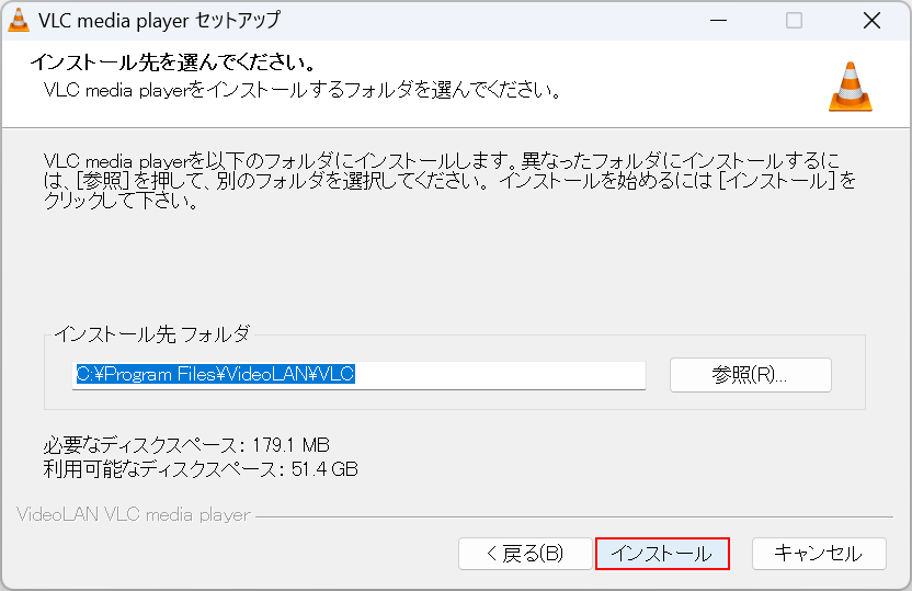 インストールボタンを押す