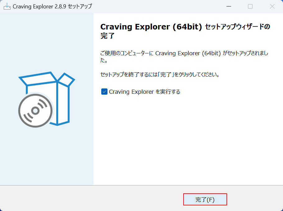 完了ボタンを押す